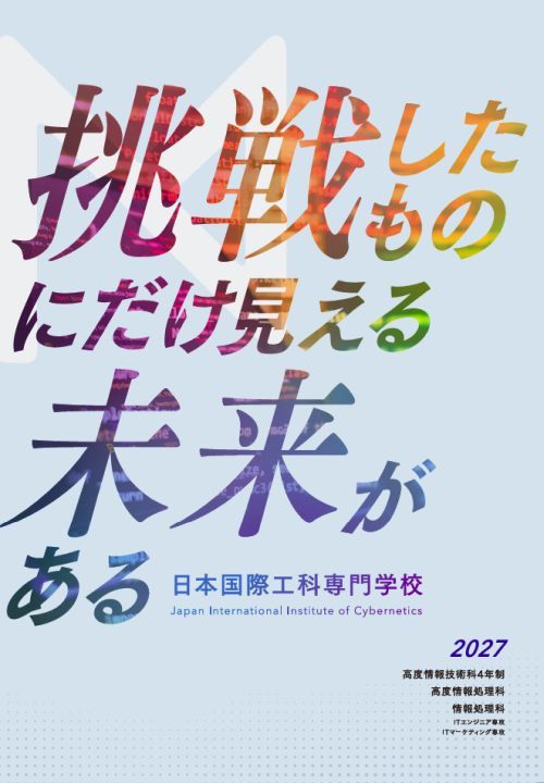 資料請求フォーム