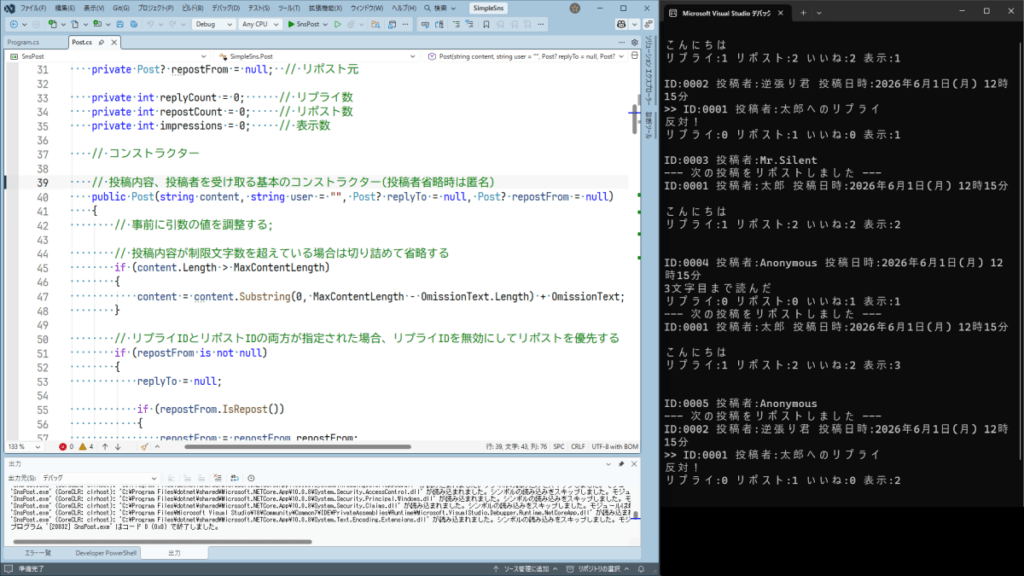 Visual StudioでC#のSNS風プログラムを開発している画面と、その実行結果