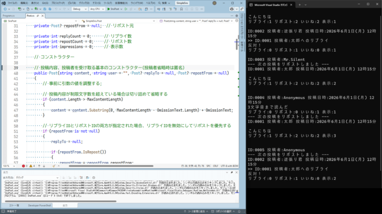 2026年度前期の授業から① C#プログラミング
