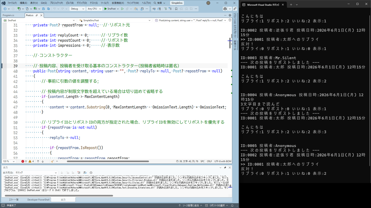 2026年度前期の授業から① C#プログラミング